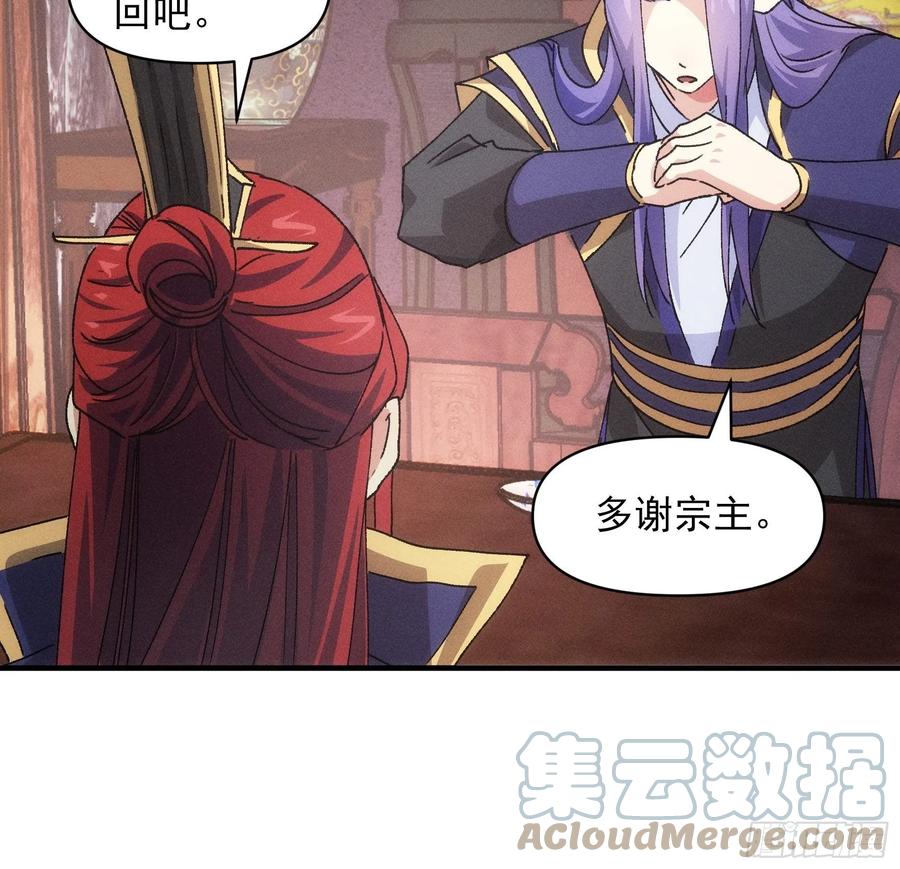 王者大师兄(我就是不按套路出牌 第87话 等着领奖吧你 第20页