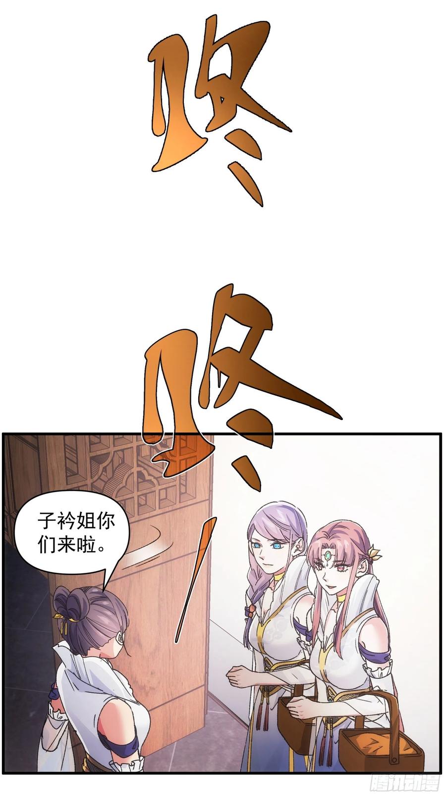 王者大师兄(我就是不按套路出牌 第87话 等着领奖吧你 第23页