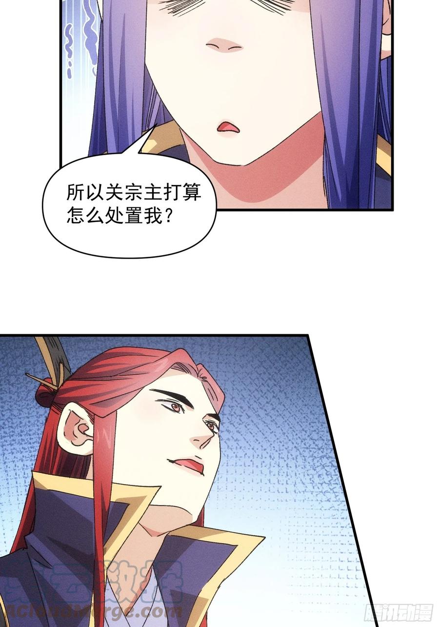王者大师兄(我就是不按套路出牌 第87话 等着领奖吧你 第12页