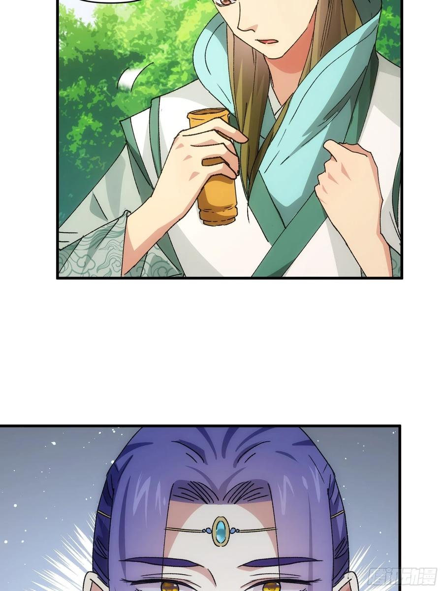 王者大师兄(我就是不按套路出牌 第88话 法宝奖励 第34页