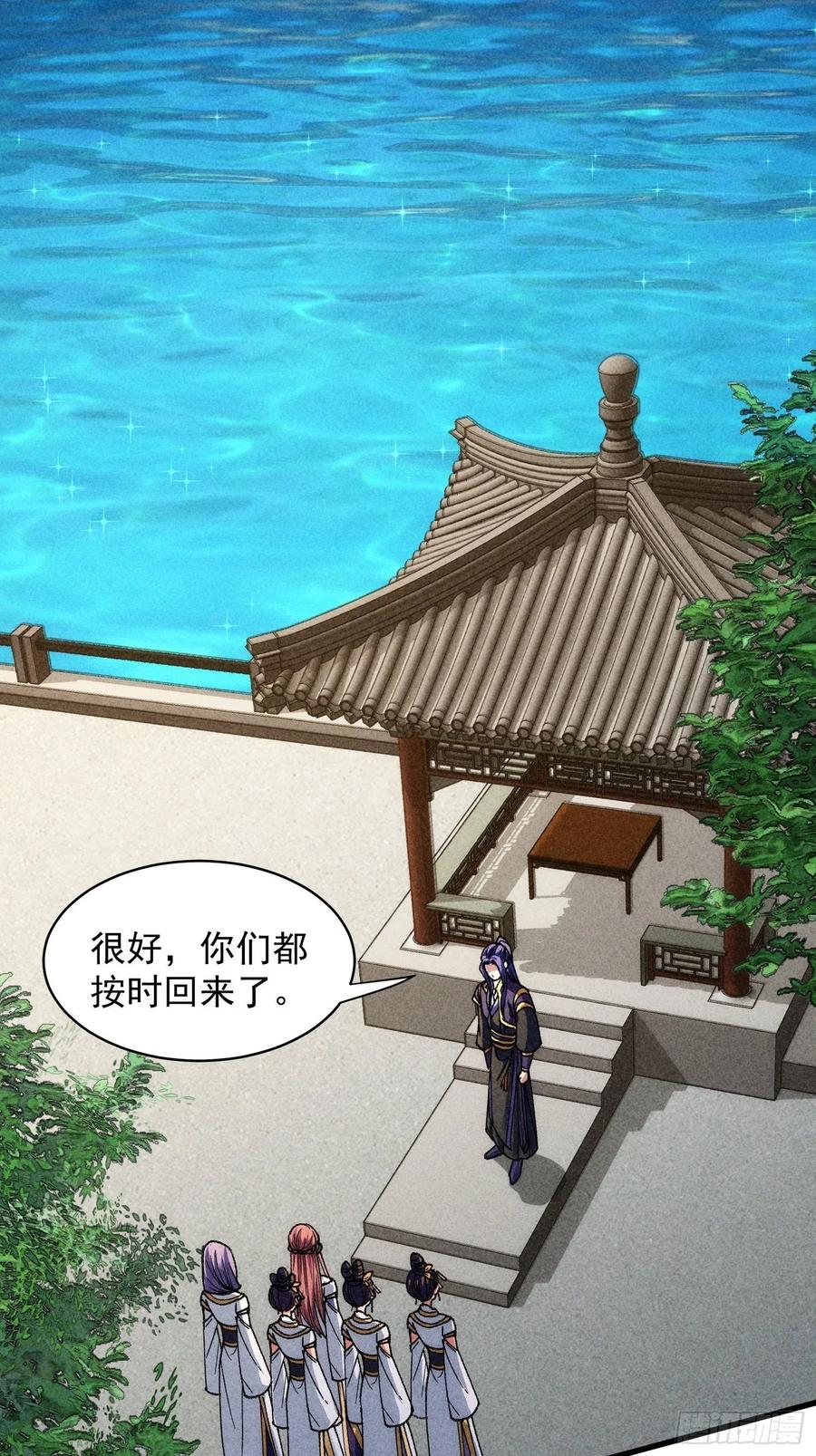 王者大师兄(我就是不按套路出牌 第8话 初次下山任务 第3页