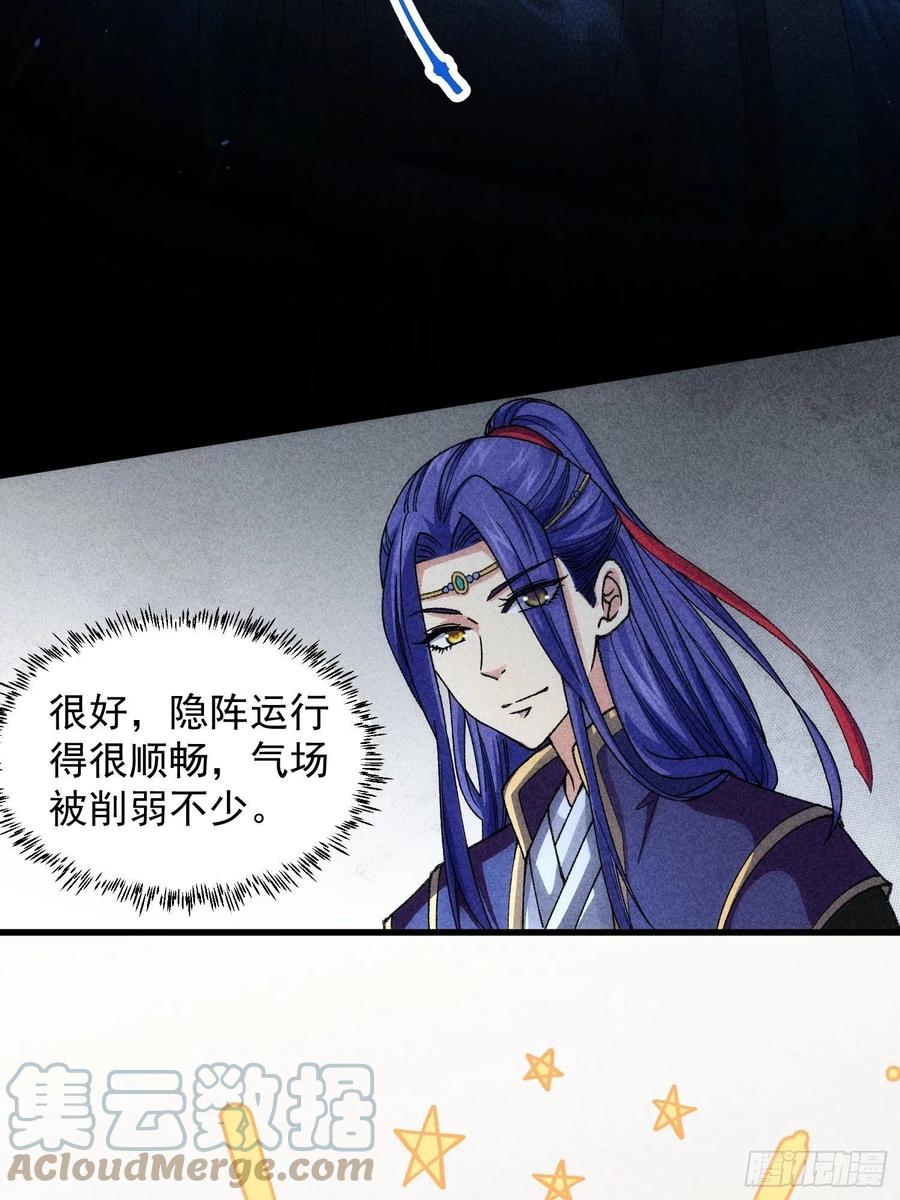 王者大师兄(我就是不按套路出牌 第8话 初次下山任务 第10页