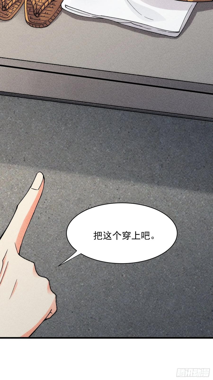 王者大师兄(我就是不按套路出牌 第8话 初次下山任务 第5页