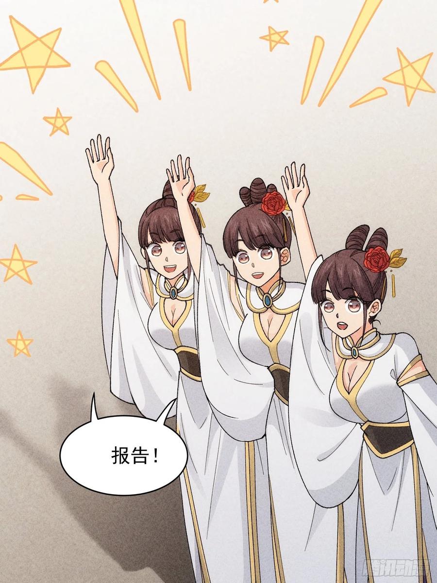 王者大师兄(我就是不按套路出牌 第8话 初次下山任务 第11页