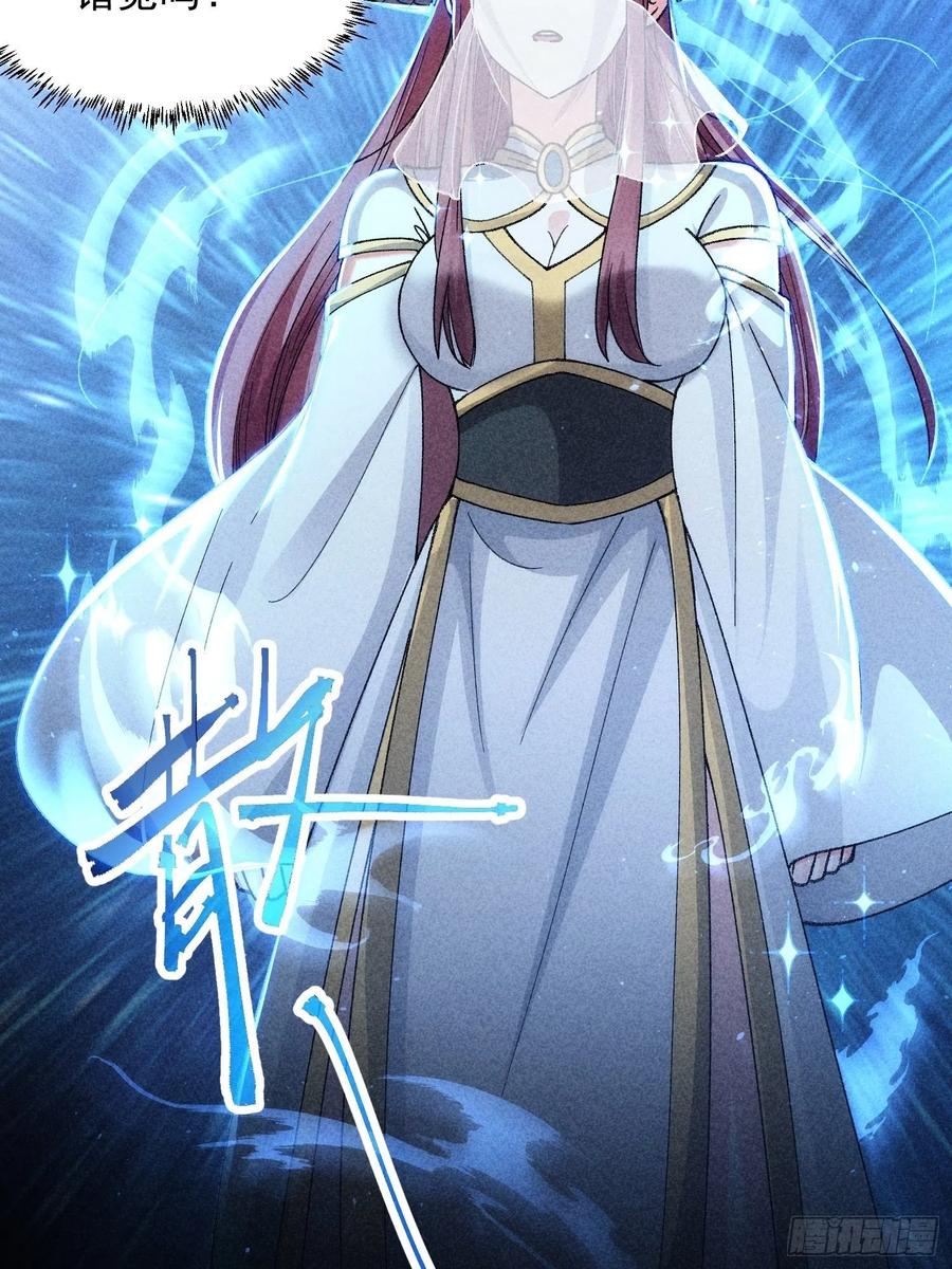 王者大师兄(我就是不按套路出牌 第8话 初次下山任务 第9页