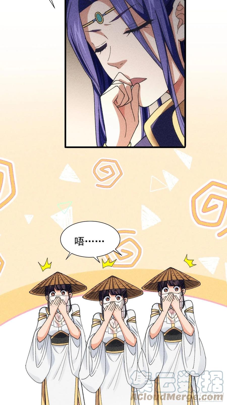 王者大师兄(我就是不按套路出牌 第8话 初次下山任务 第22页