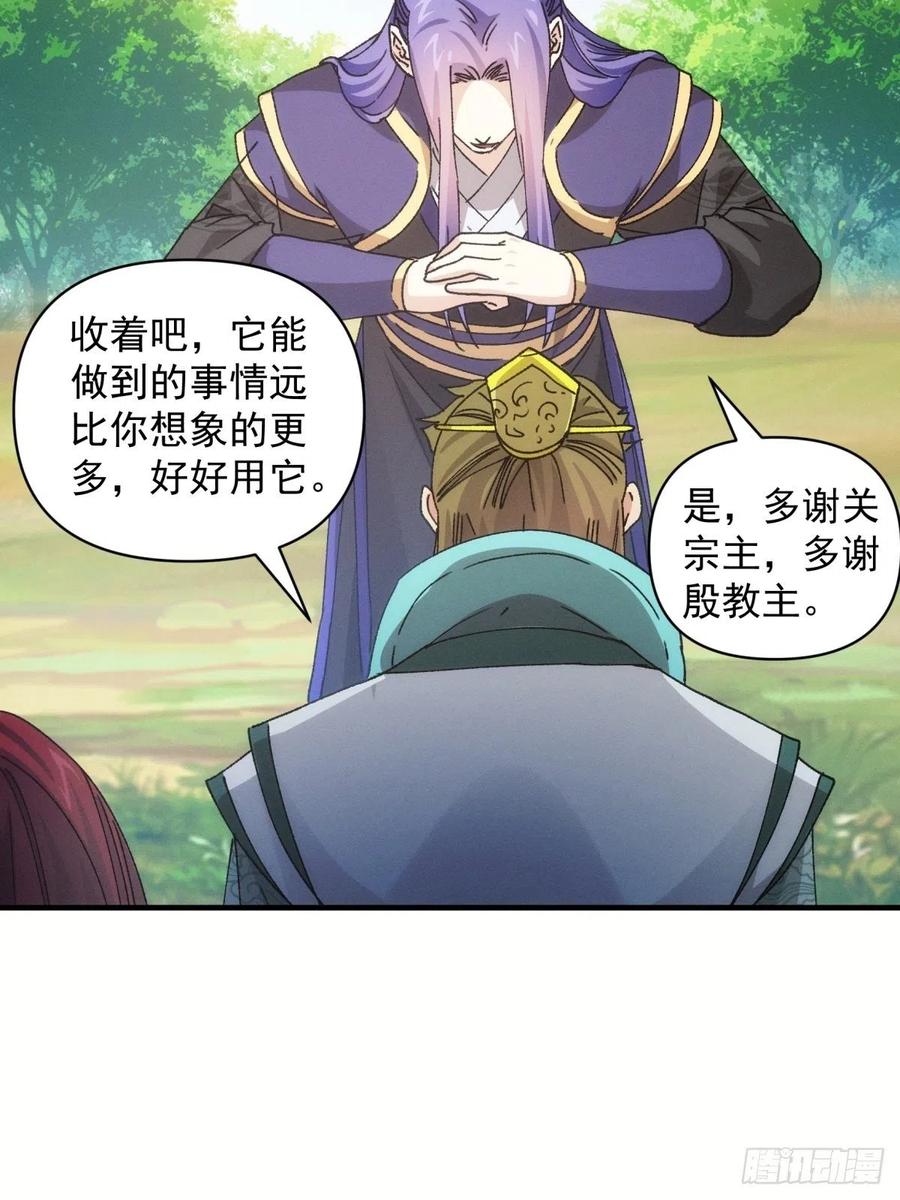 王者大师兄(我就是不按套路出牌 第89话 如意签筒 第18页