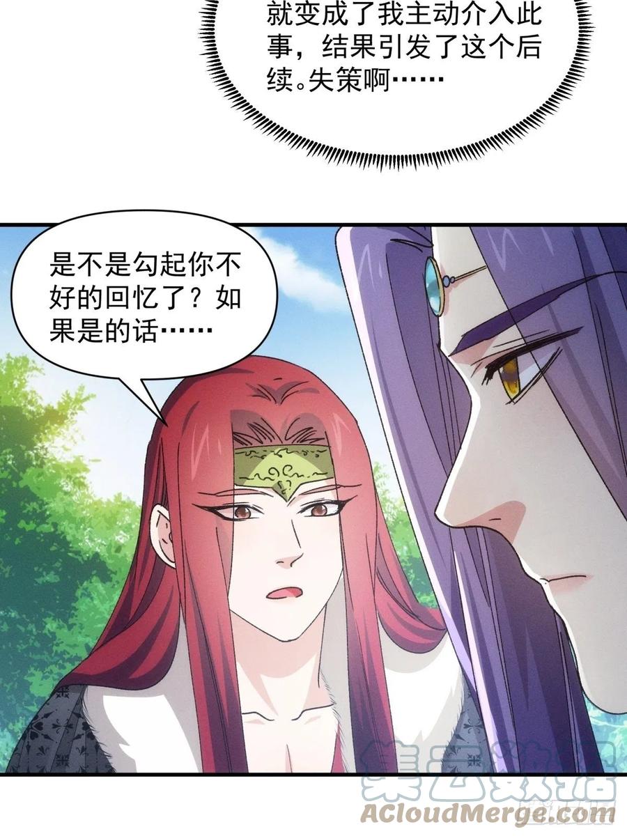 王者大师兄(我就是不按套路出牌 第89话 如意签筒 第23页