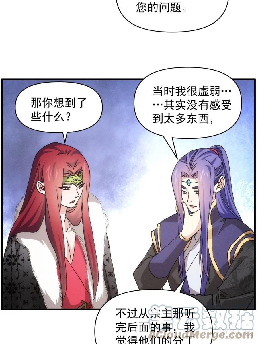 王者大师兄(我就是不按套路出牌 第89话 如意签筒 第25页