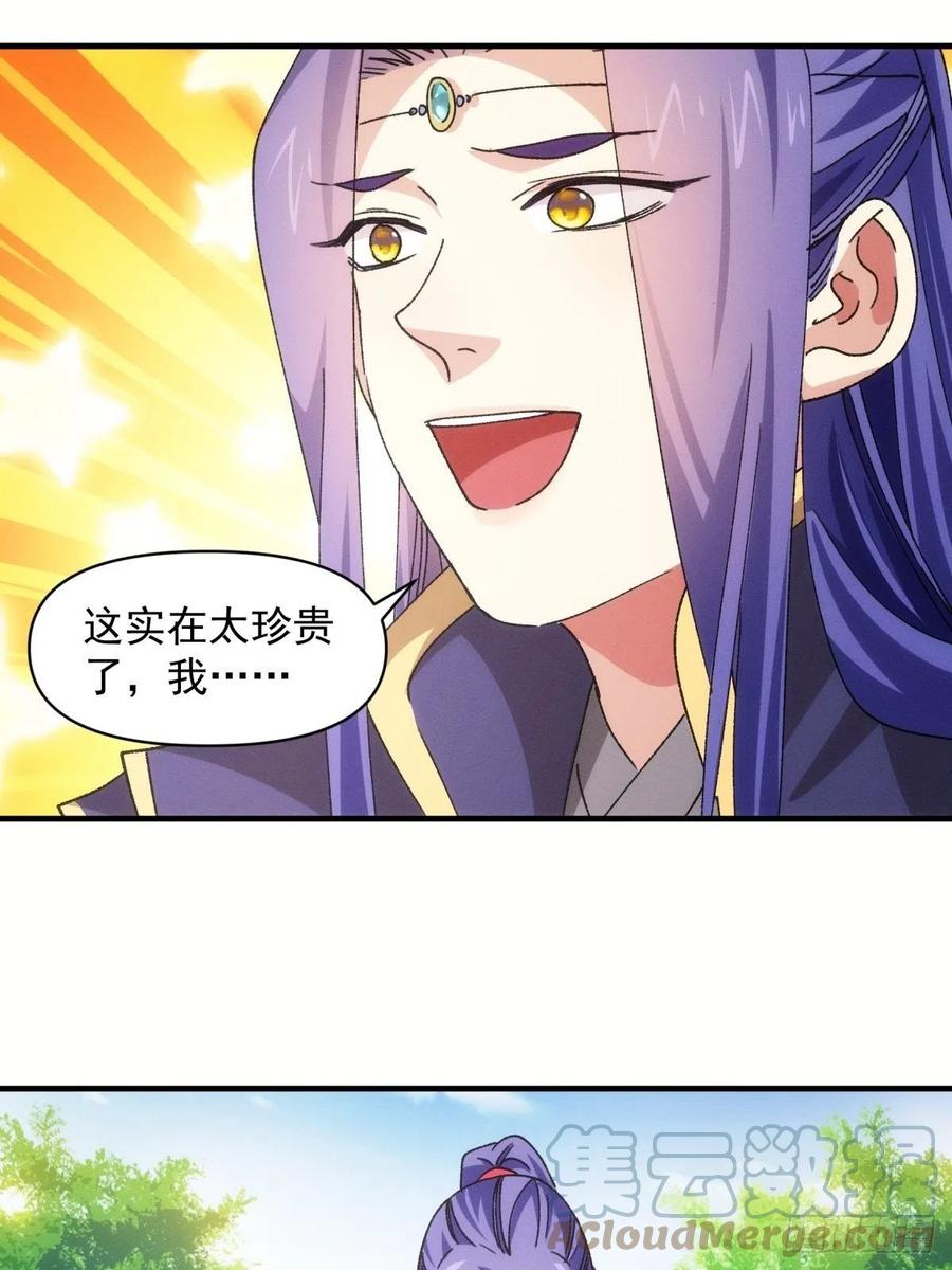 王者大师兄(我就是不按套路出牌 第89话 如意签筒 第17页