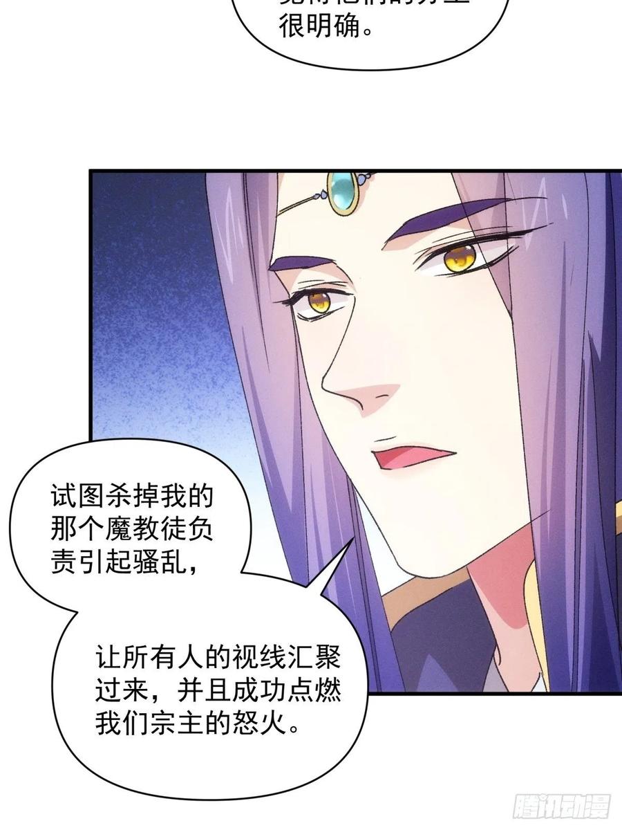 王者大师兄(我就是不按套路出牌 第89话 如意签筒 第26页