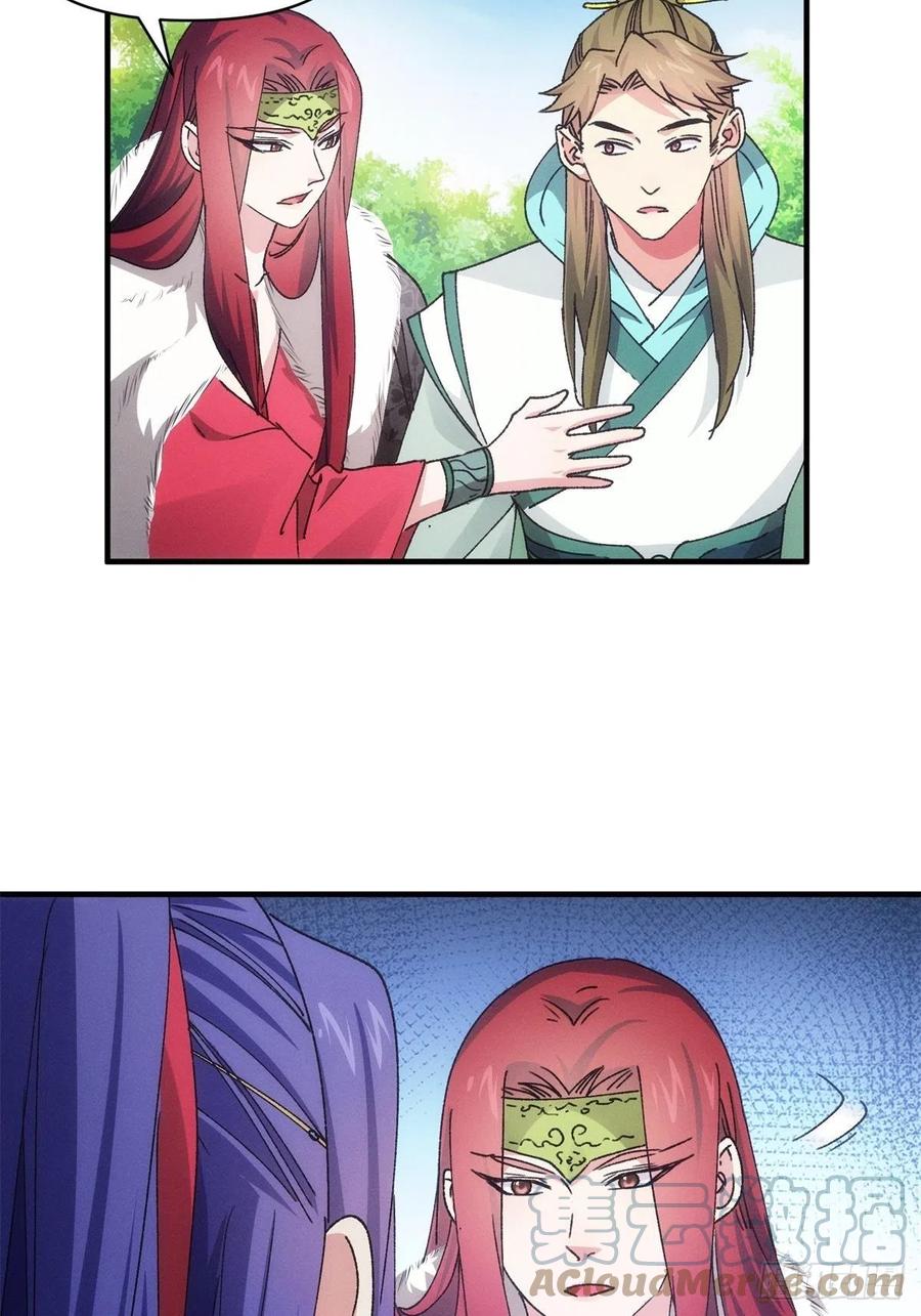 王者大师兄(我就是不按套路出牌 第89话 如意签筒 第31页