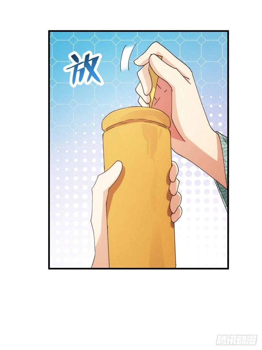 王者大师兄(我就是不按套路出牌 第89话 如意签筒 第16页