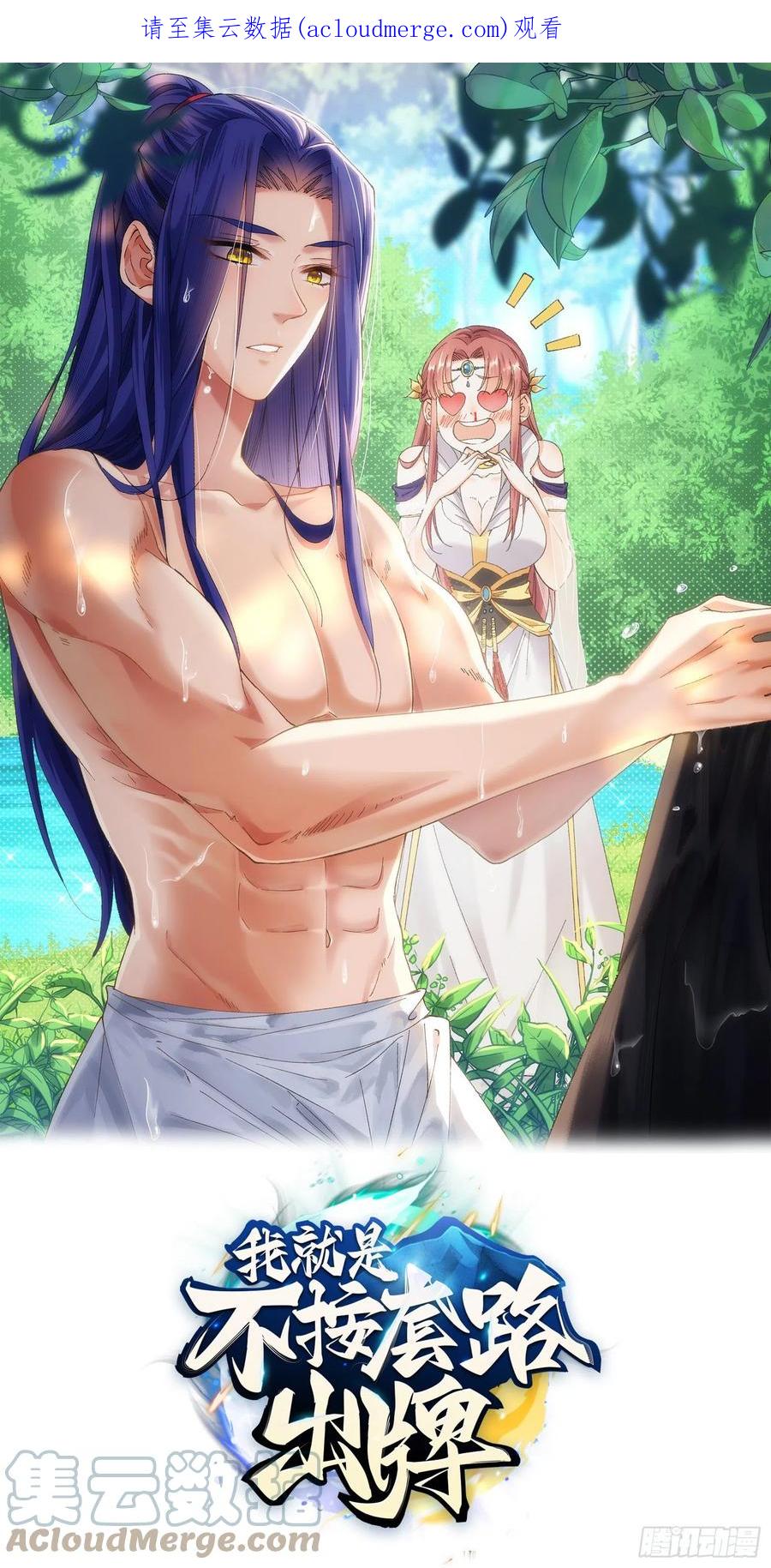 王者大师兄(我就是不按套路出牌 第89话 如意签筒 第1页