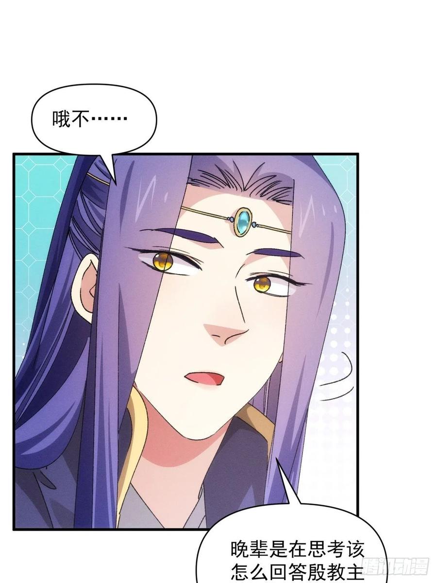 王者大师兄(我就是不按套路出牌 第89话 如意签筒 第24页