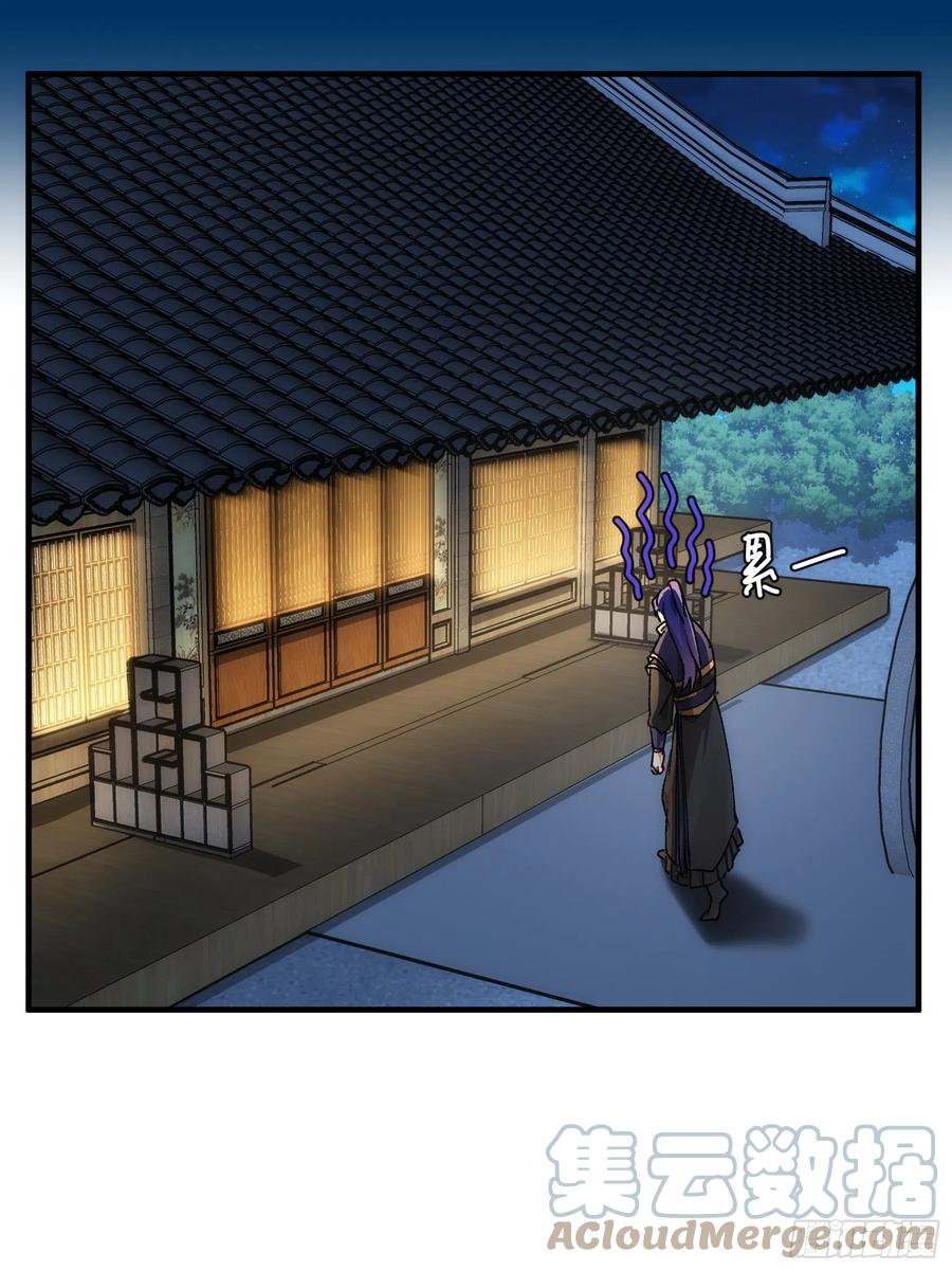 王者大师兄(我就是不按套路出牌 第90话 为了宝物，我忍 第21页