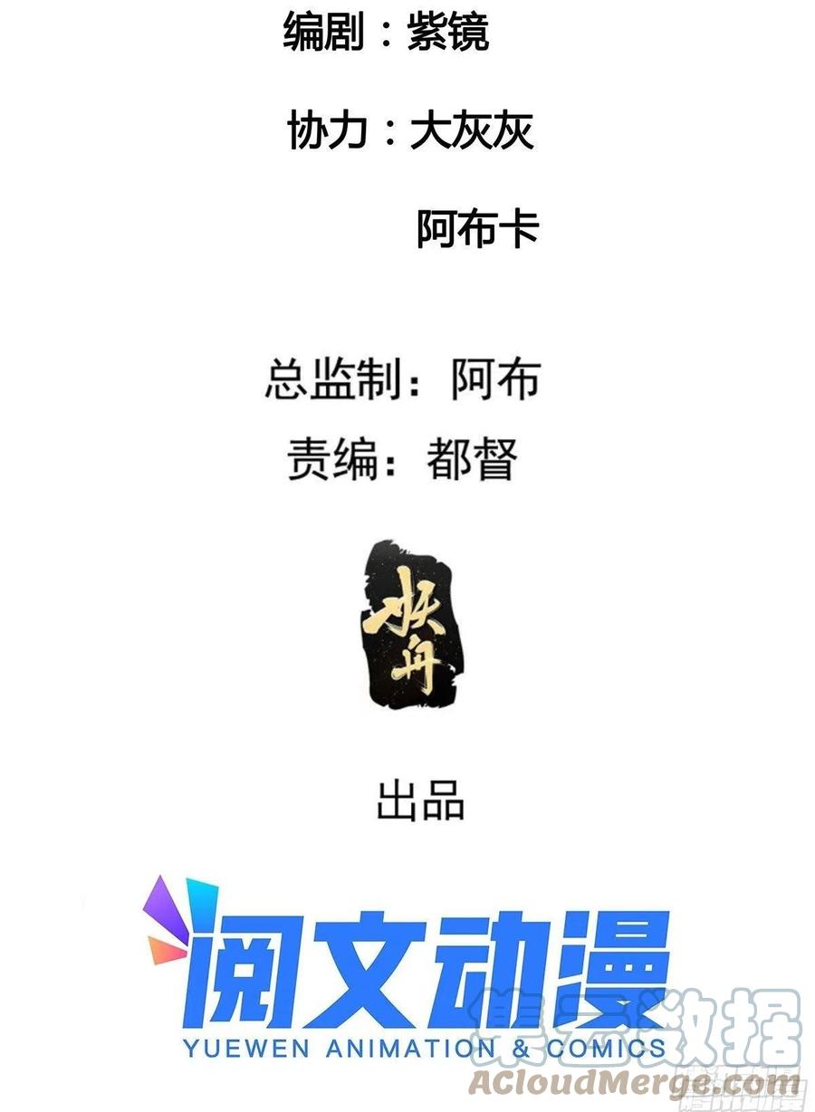 王者大师兄(我就是不按套路出牌 第90话 为了宝物，我忍 第3页