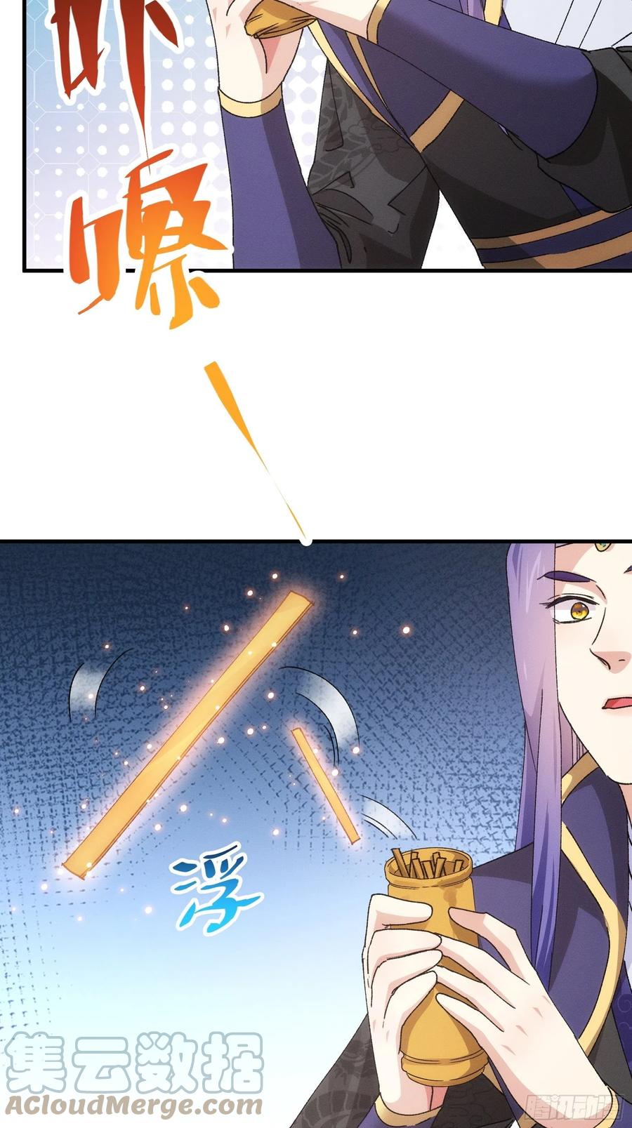 王者大师兄(我就是不按套路出牌 第91话 那你继续跟踪我吧 第5页