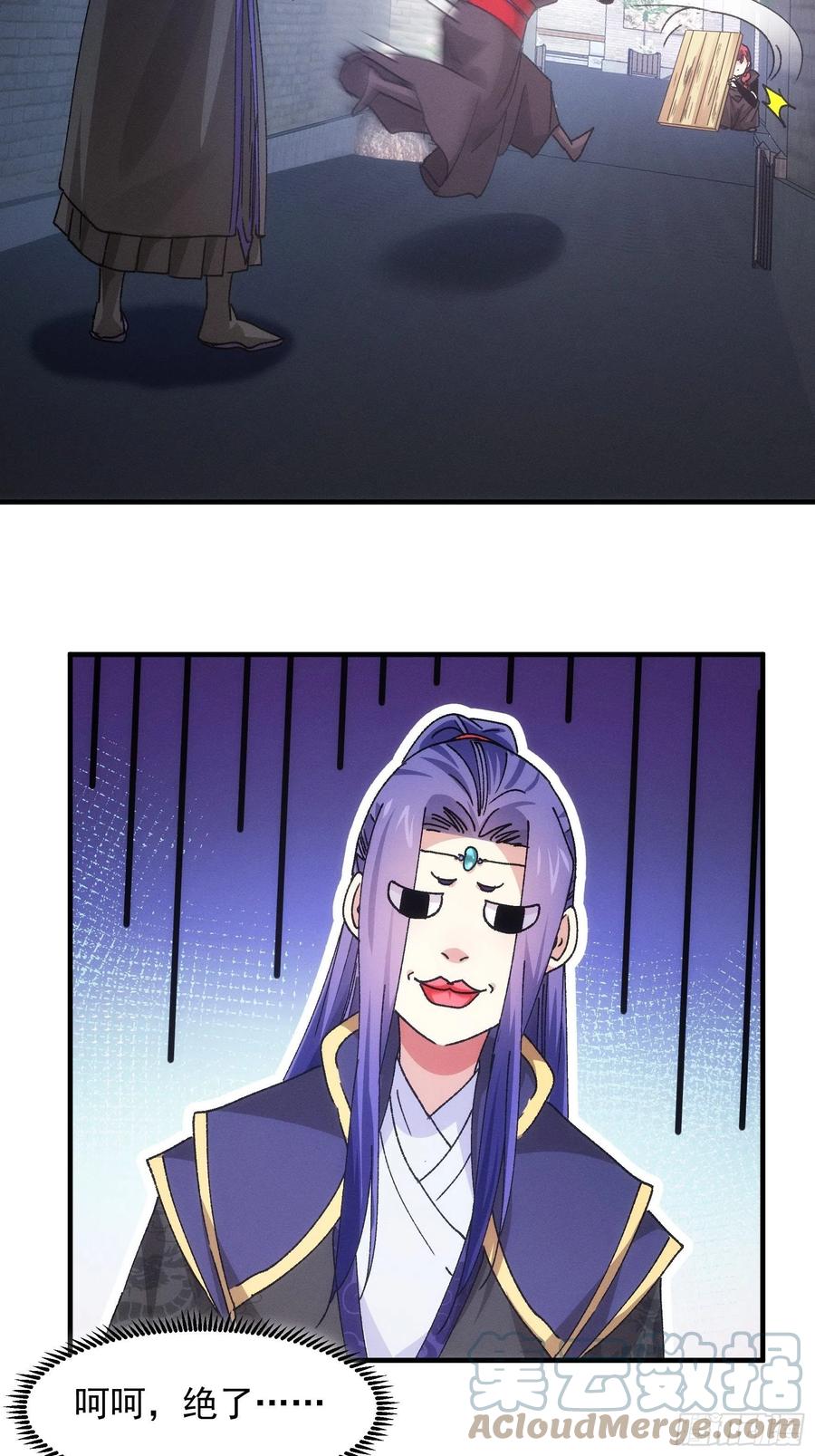 王者大师兄(我就是不按套路出牌 第91话 那你继续跟踪我吧 第29页