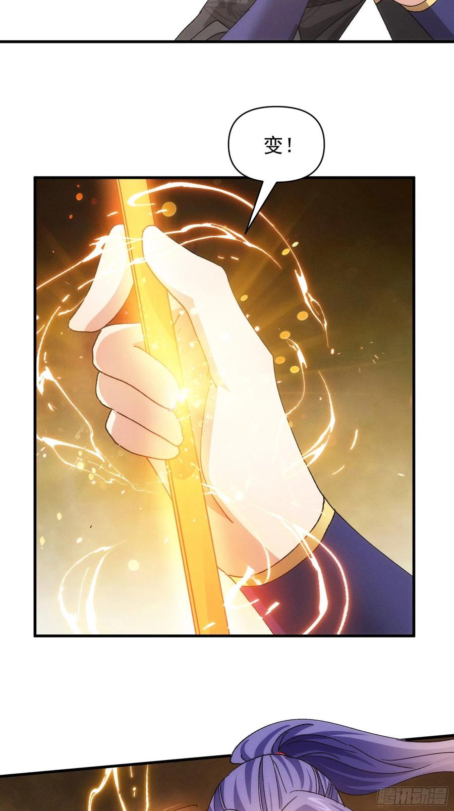 王者大师兄(我就是不按套路出牌 第91话 那你继续跟踪我吧 第6页