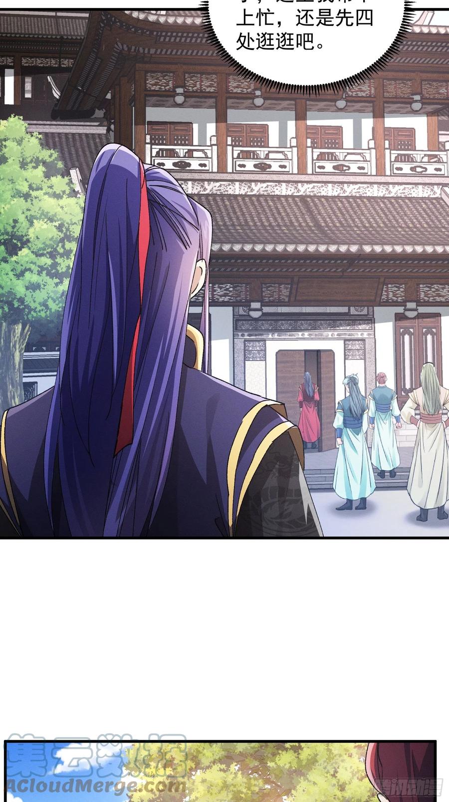 王者大师兄(我就是不按套路出牌 第91话 那你继续跟踪我吧 第11页