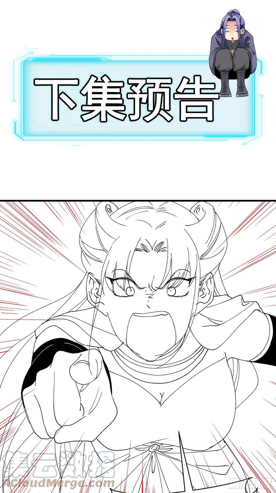 王者大师兄(我就是不按套路出牌 第91话 那你继续跟踪我吧 第31页