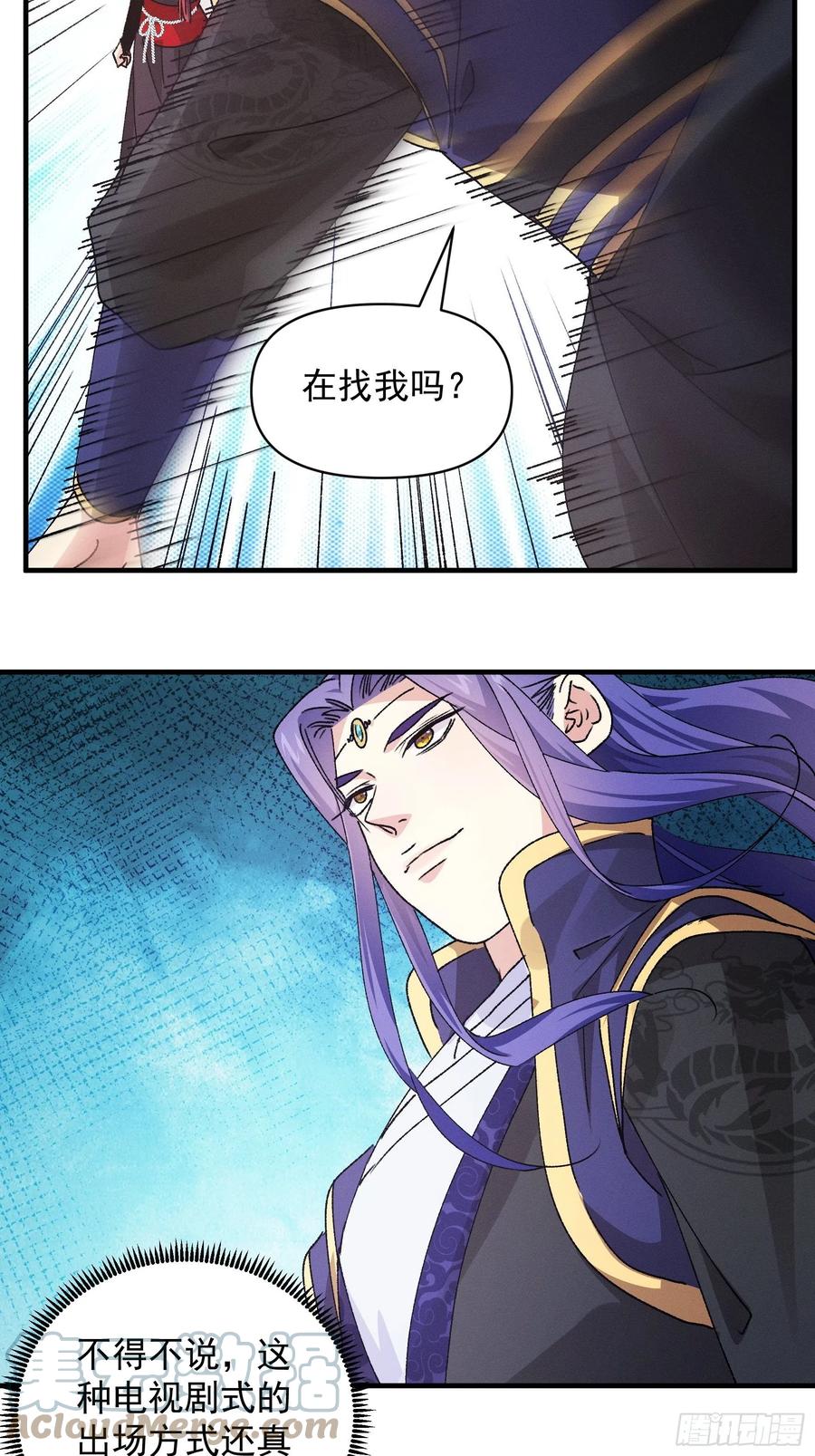 王者大师兄(我就是不按套路出牌 第91话 那你继续跟踪我吧 第15页