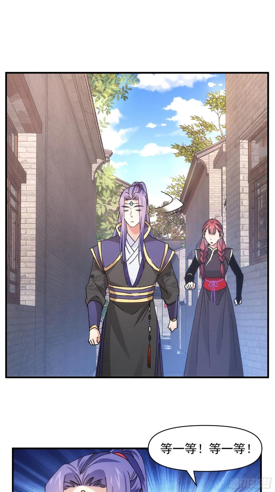 王者大师兄(我就是不按套路出牌 第91话 那你继续跟踪我吧 第24页