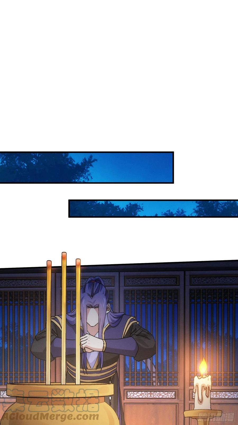 王者大师兄(我就是不按套路出牌 第91话 那你继续跟踪我吧 第3页