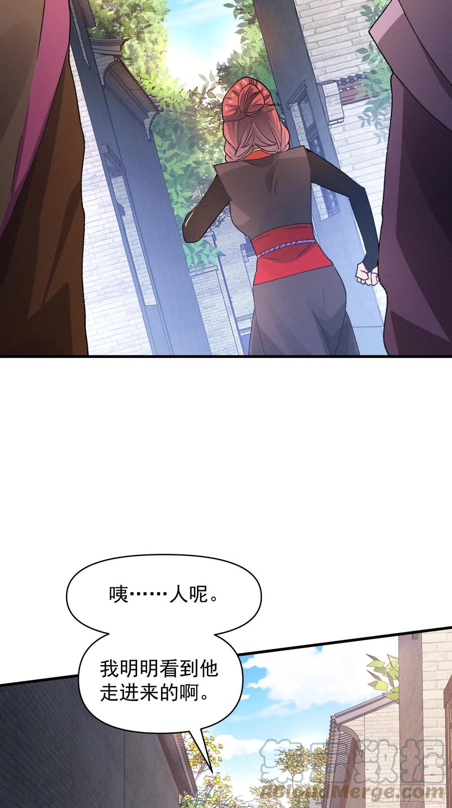 王者大师兄(我就是不按套路出牌 第91话 那你继续跟踪我吧 第13页
