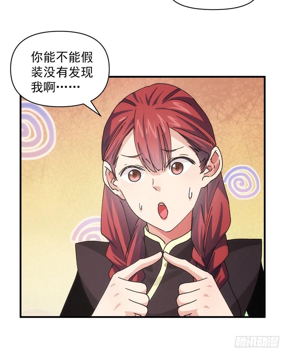 王者大师兄(我就是不按套路出牌 第91话 那你继续跟踪我吧 第26页