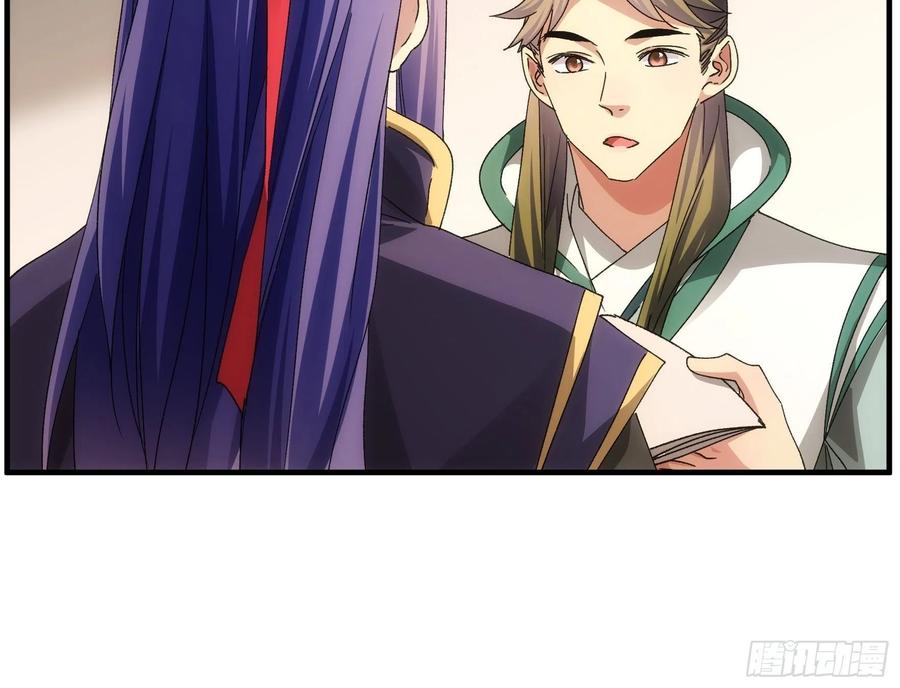 王者大师兄(我就是不按套路出牌 第92话 思路一下清晰了 第30页