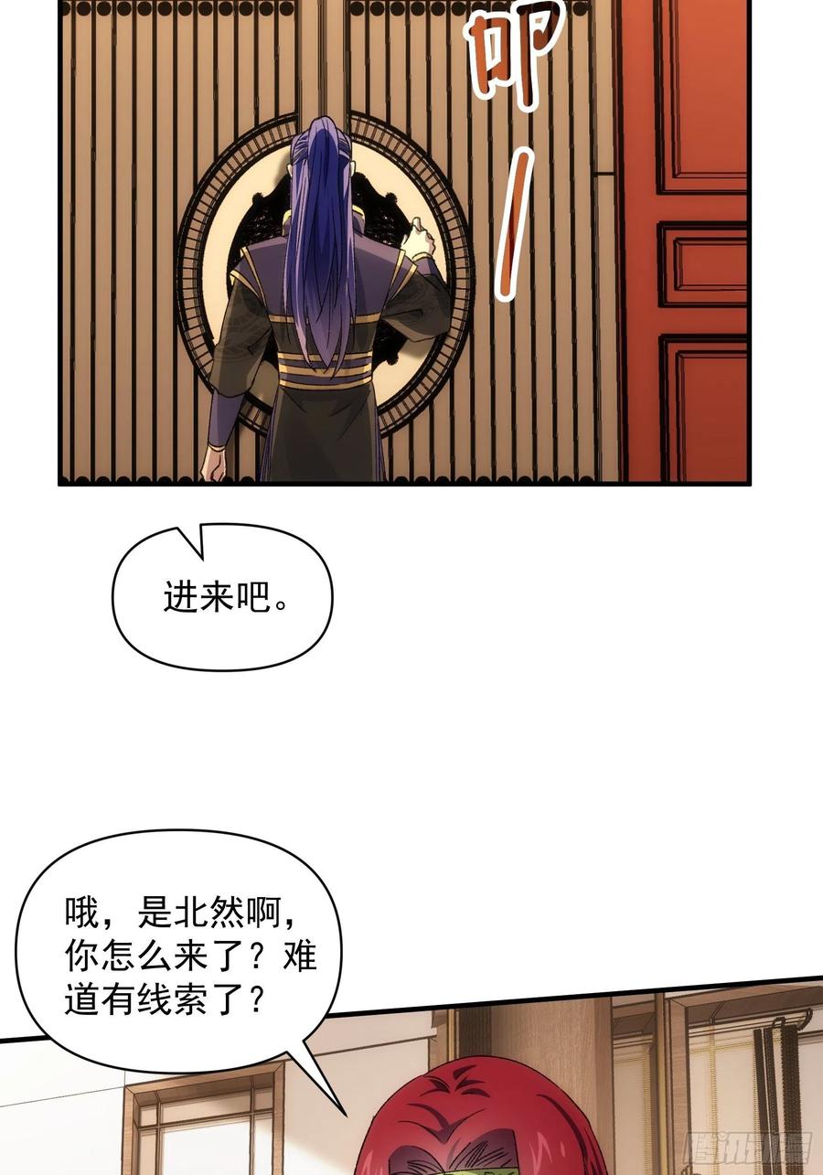 王者大师兄(我就是不按套路出牌 第92话 思路一下清晰了 第4页