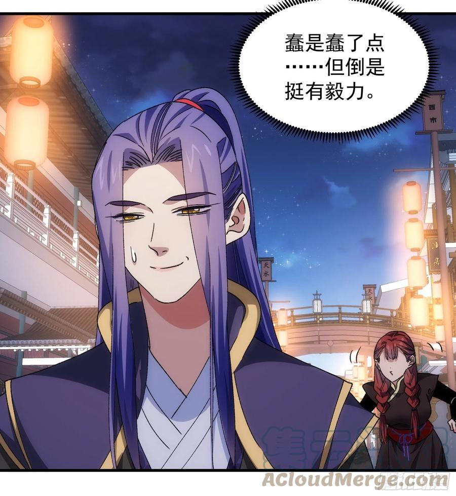 王者大师兄(我就是不按套路出牌 第92话 思路一下清晰了 第11页