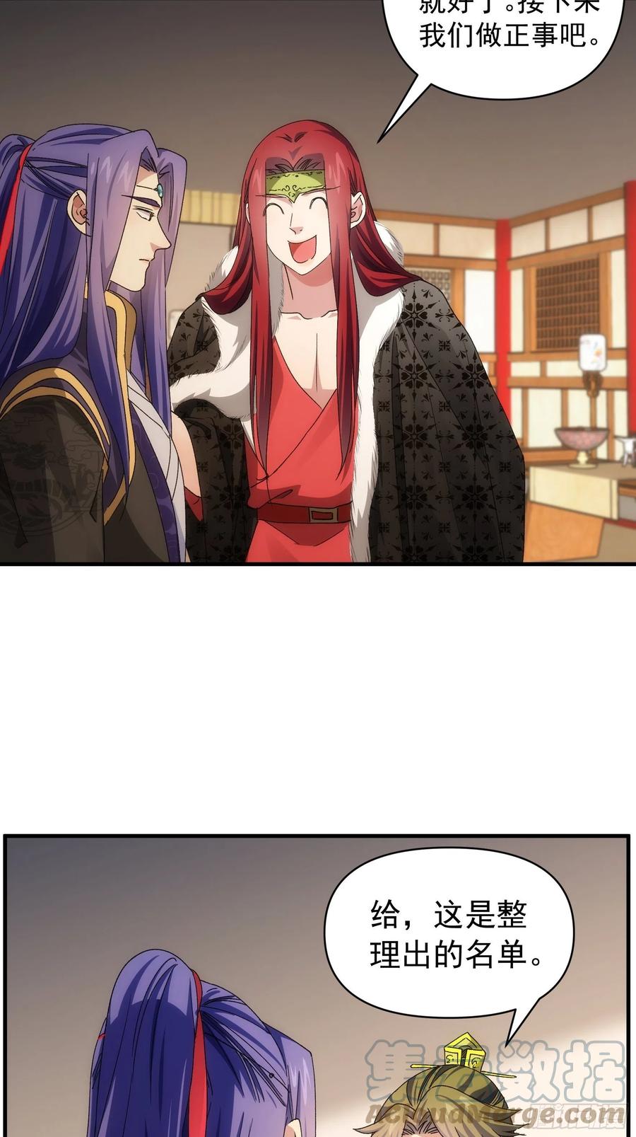 王者大师兄(我就是不按套路出牌 第92话 思路一下清晰了 第29页