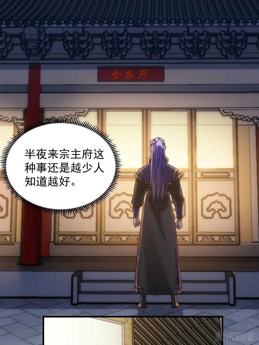 王者大师兄(我就是不按套路出牌 第92话 思路一下清晰了 第18页
