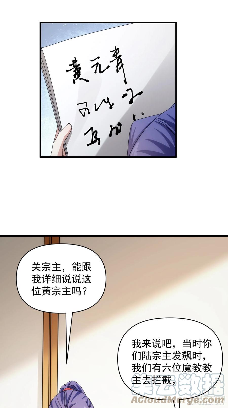 王者大师兄(我就是不按套路出牌 第92话 思路一下清晰了 第31页