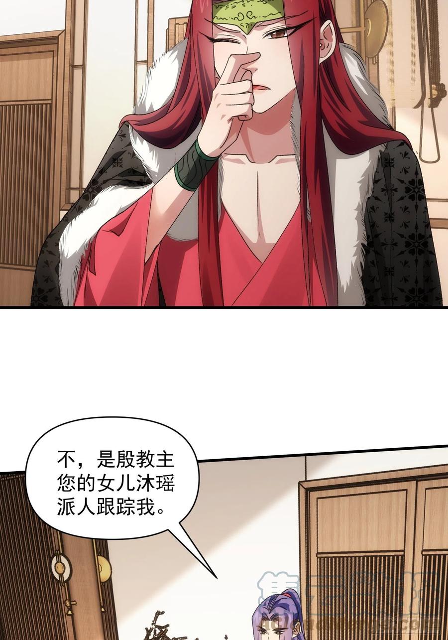 王者大师兄(我就是不按套路出牌 第92话 思路一下清晰了 第5页