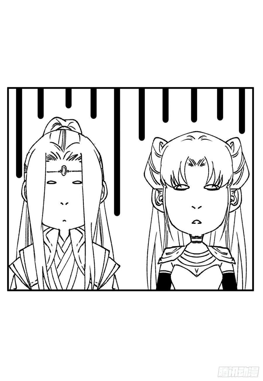 王者大师兄(我就是不按套路出牌 第92话 思路一下清晰了 第38页
