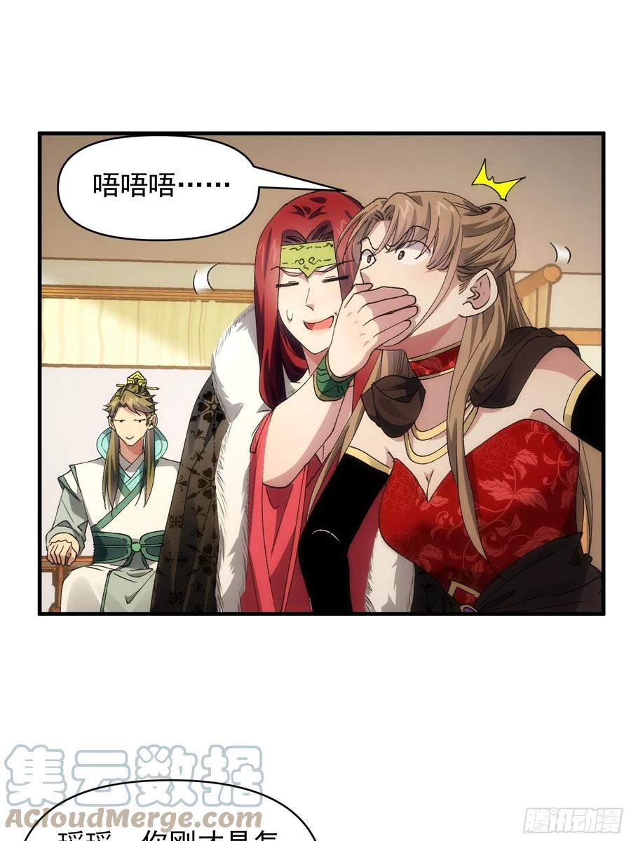 王者大师兄(我就是不按套路出牌 第92话 思路一下清晰了 第21页