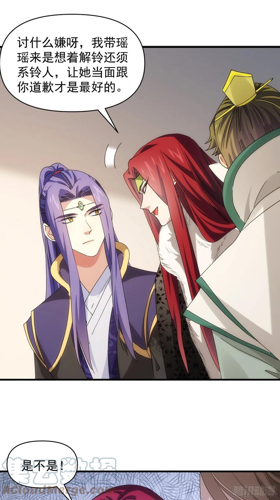 王者大师兄(我就是不按套路出牌 第92话 思路一下清晰了 第25页