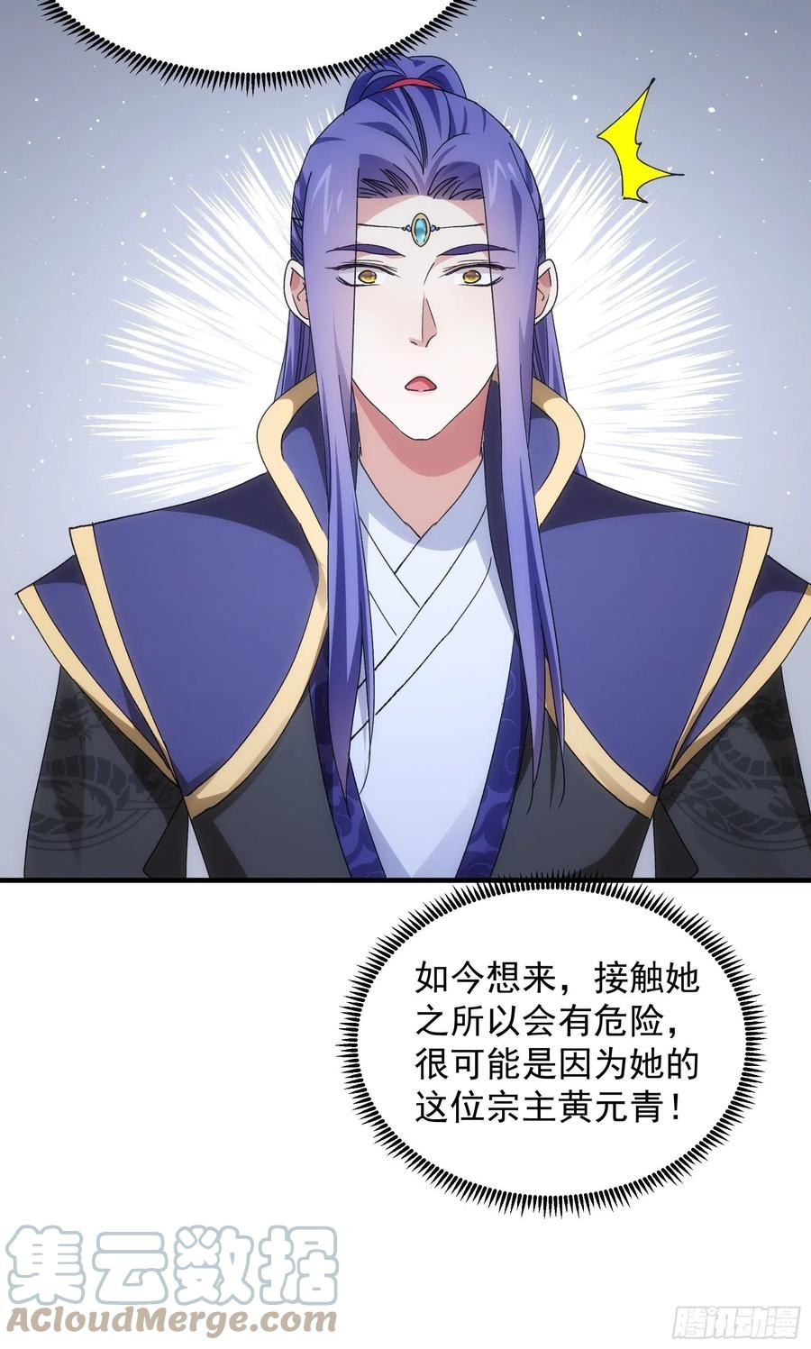 王者大师兄(我就是不按套路出牌 第92话 思路一下清晰了 第35页