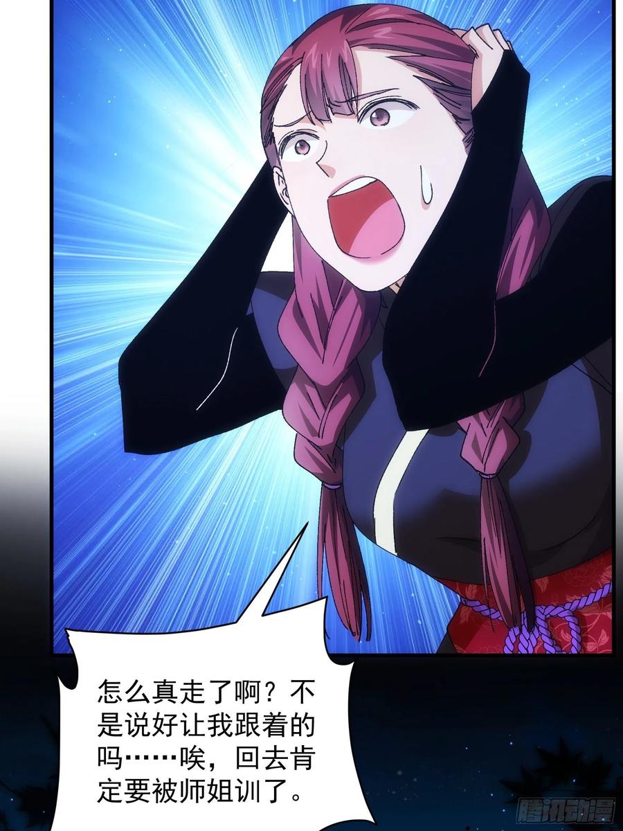 王者大师兄(我就是不按套路出牌 第92话 思路一下清晰了 第16页