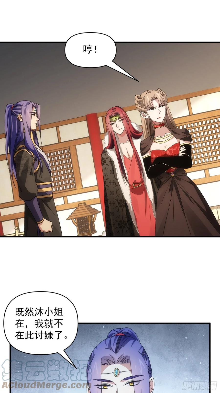王者大师兄(我就是不按套路出牌 第92话 思路一下清晰了 第23页