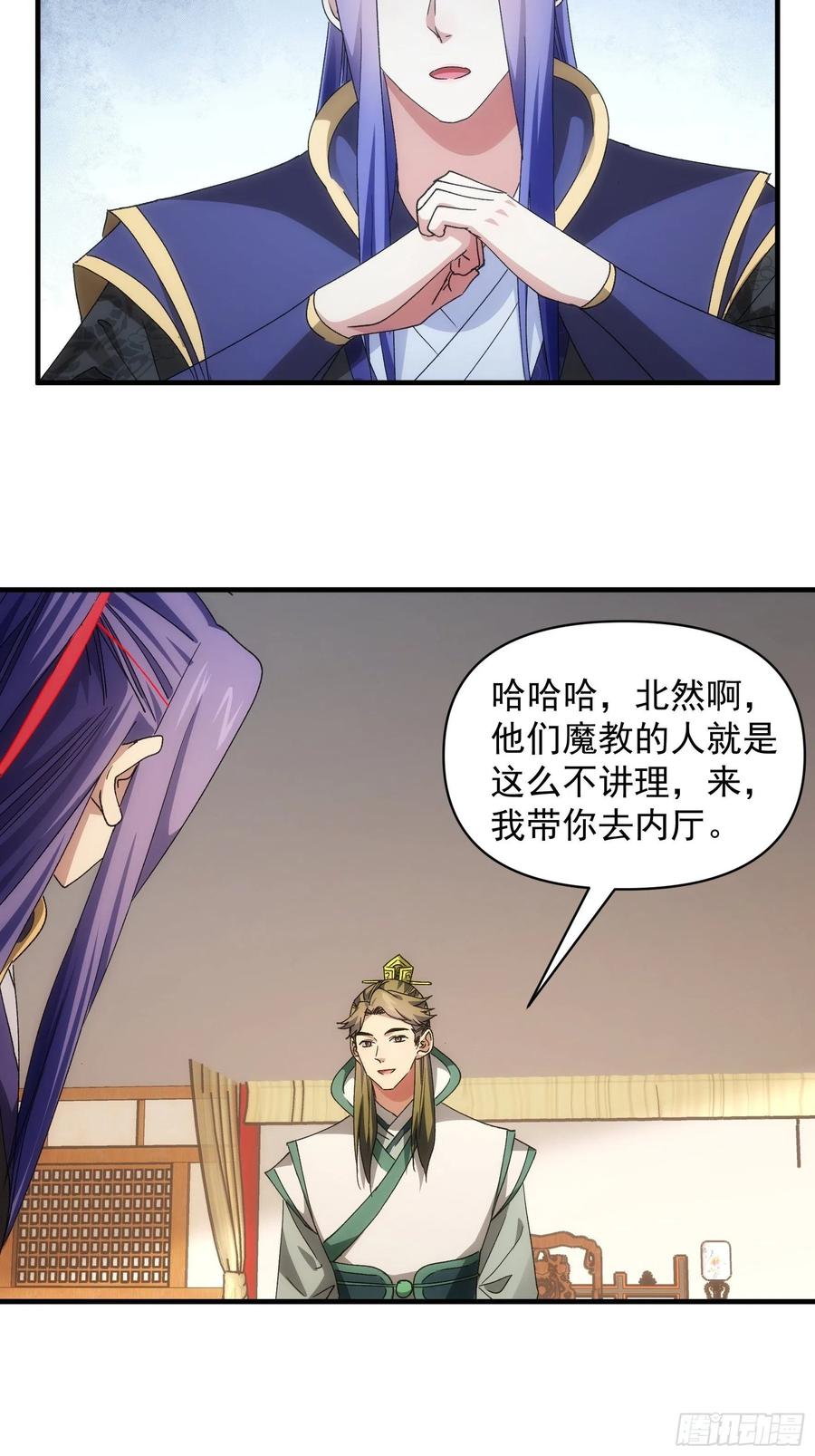王者大师兄(我就是不按套路出牌 第92话 思路一下清晰了 第24页