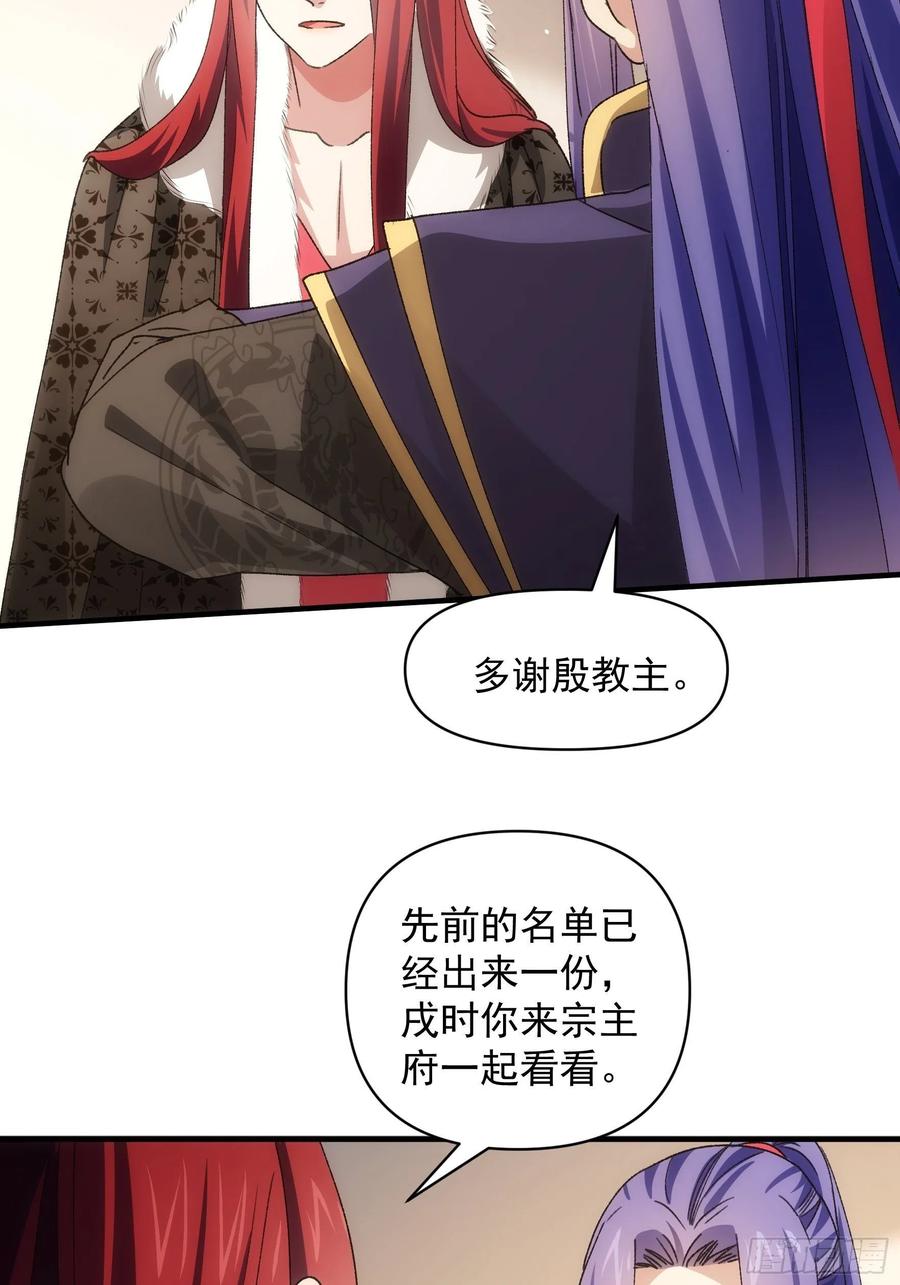 王者大师兄(我就是不按套路出牌 第92话 思路一下清晰了 第8页
