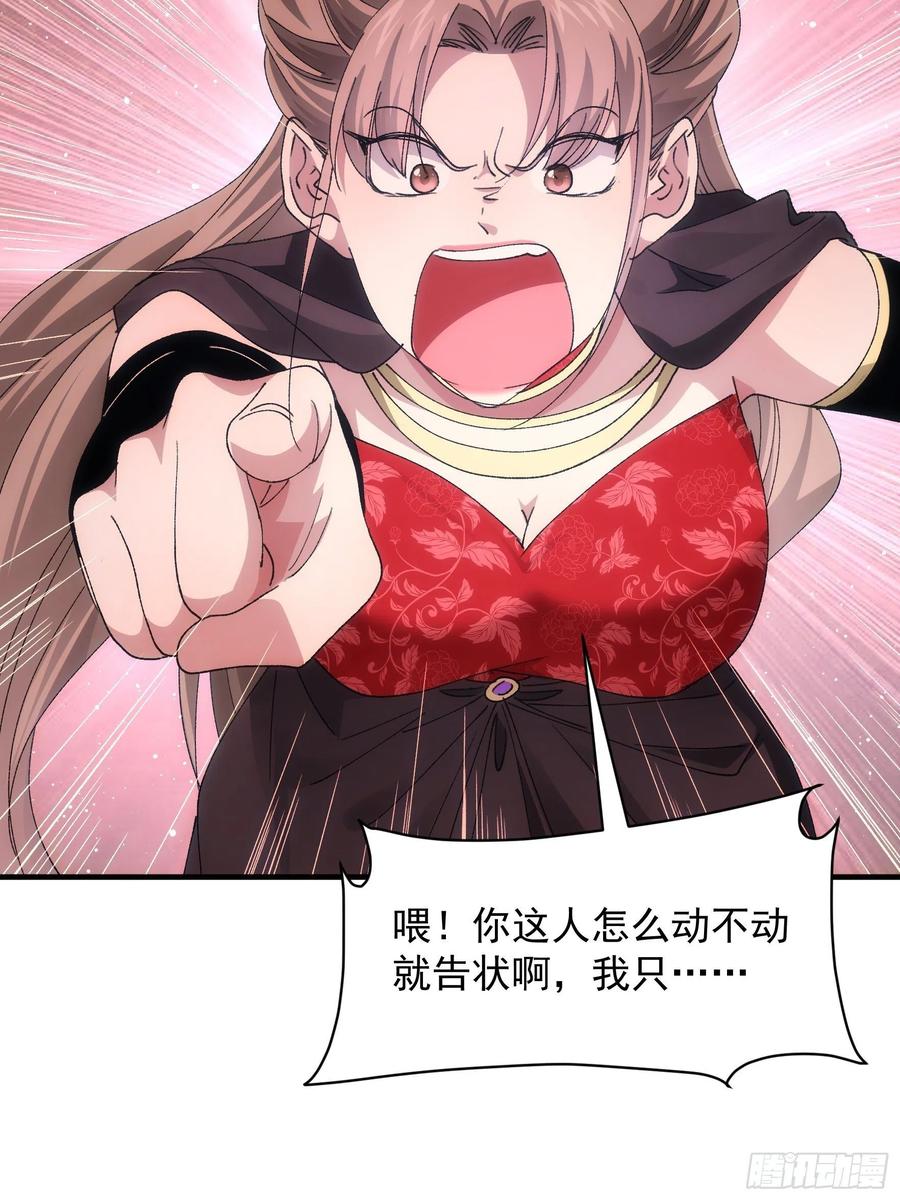 王者大师兄(我就是不按套路出牌 第92话 思路一下清晰了 第20页