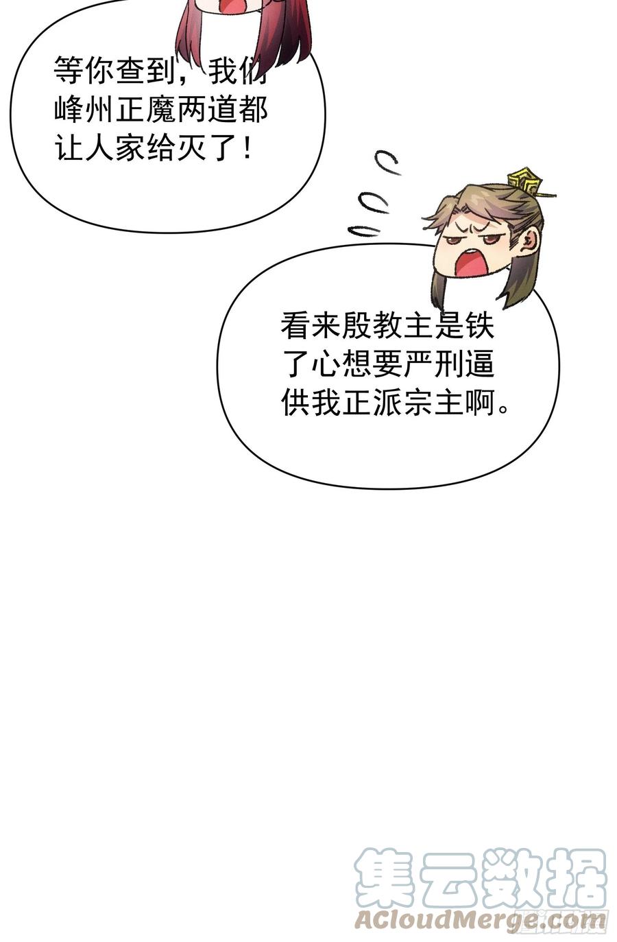 王者大师兄(我就是不按套路出牌 第93话 北然你来评评理 第9页