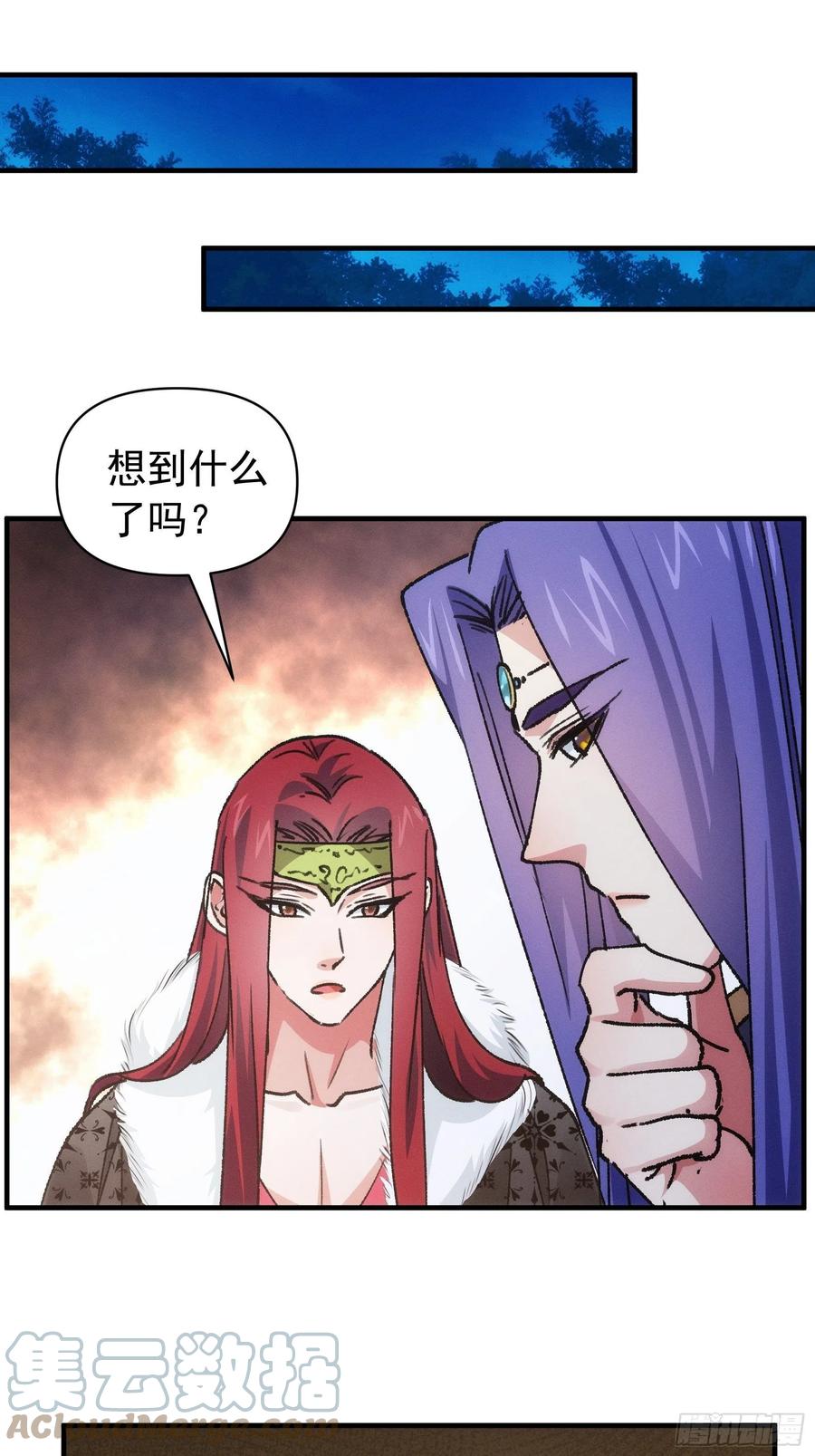 王者大师兄(我就是不按套路出牌 第93话 北然你来评评理 第3页