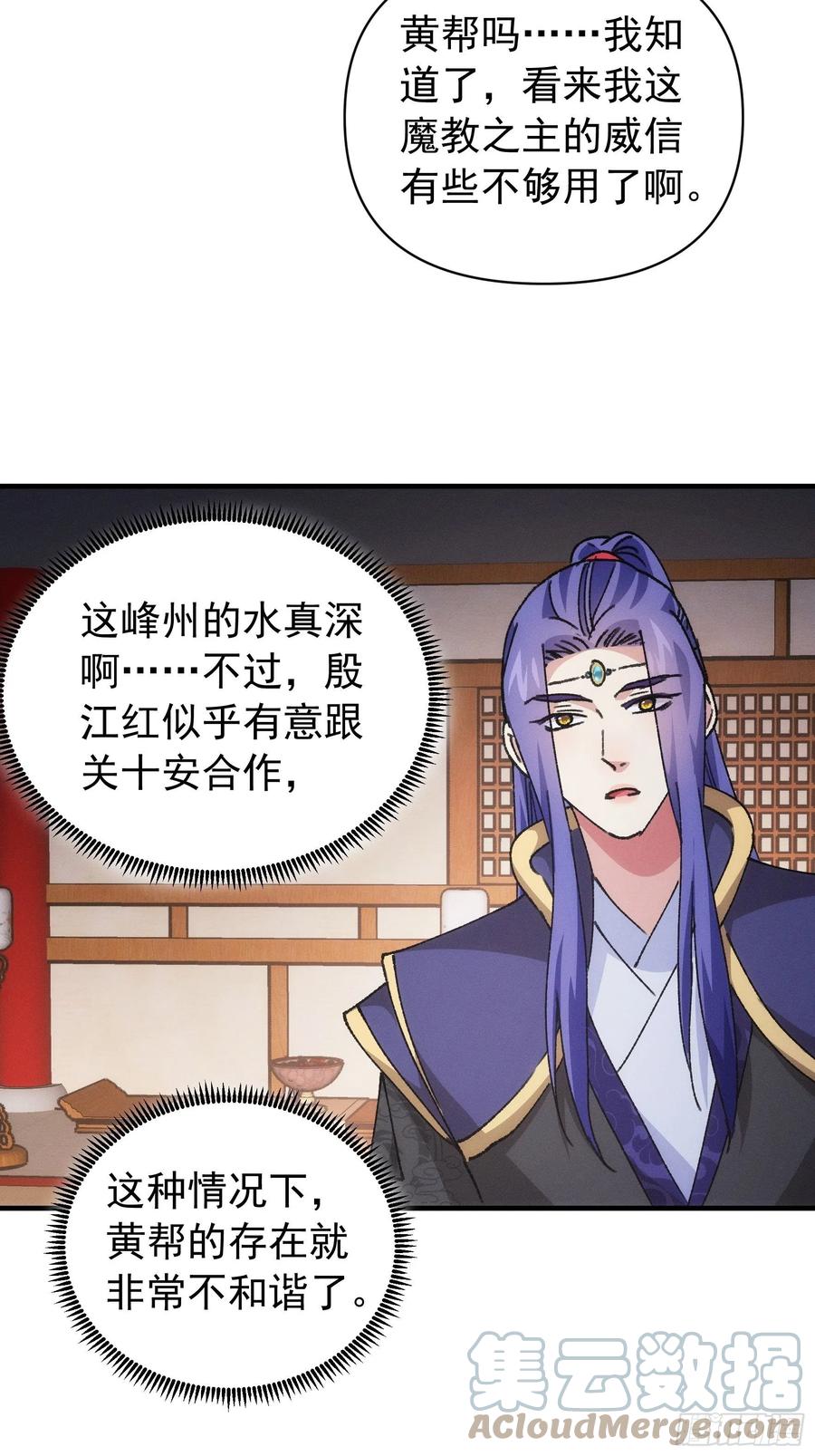 王者大师兄(我就是不按套路出牌 第93话 北然你来评评理 第23页
